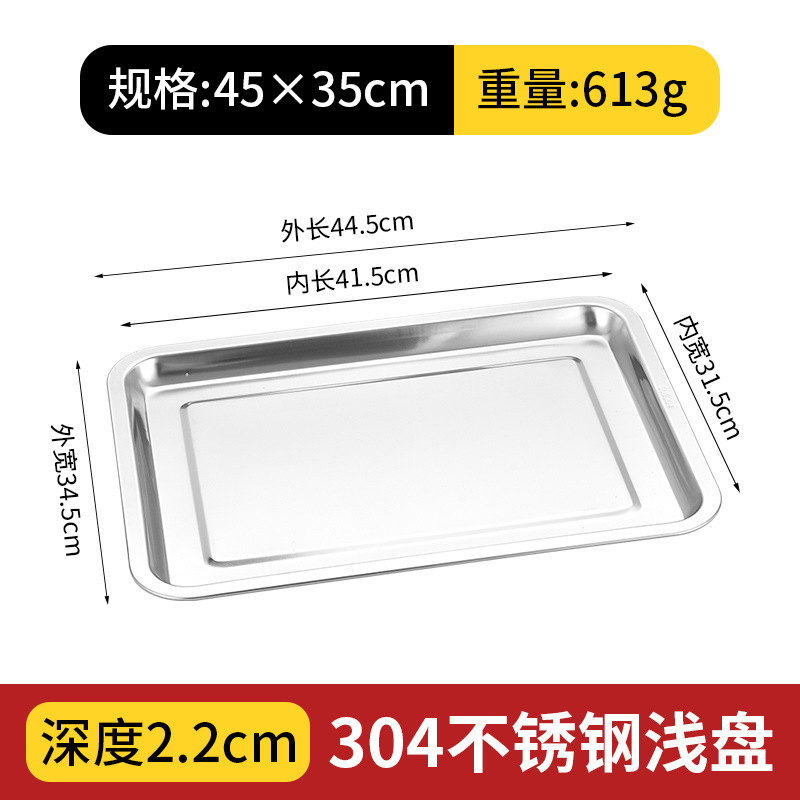 304ステンレス角皿学校台所料理皿長方形皿餃子皿果物皿蒸し皿|undefined