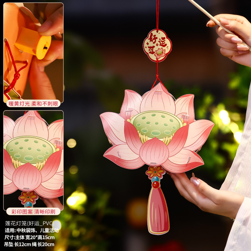 中秋节小灯笼手提莲花水果发光花灯 幼儿园儿童手工diy材料包批发|undefined