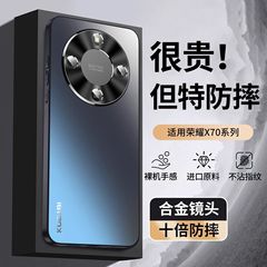 适用荣耀X70手机壳全包防摔HonorX70Pro超薄散热70i高级感新款男p