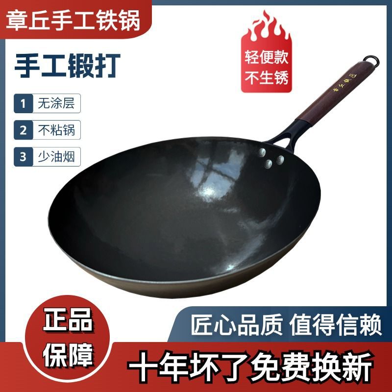 공식 플래그십 매장에서 판매하는 수제 전통 무코팅 논스틱 냄비, 옛날식 검정 냄비, 둥근 바닥 가정용 철제 프라이팬