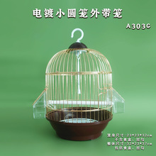 A303G宠物用品达洋金色牡丹虎皮鹦鹉笼子珍珠鸟笼文鸟铁丝笼