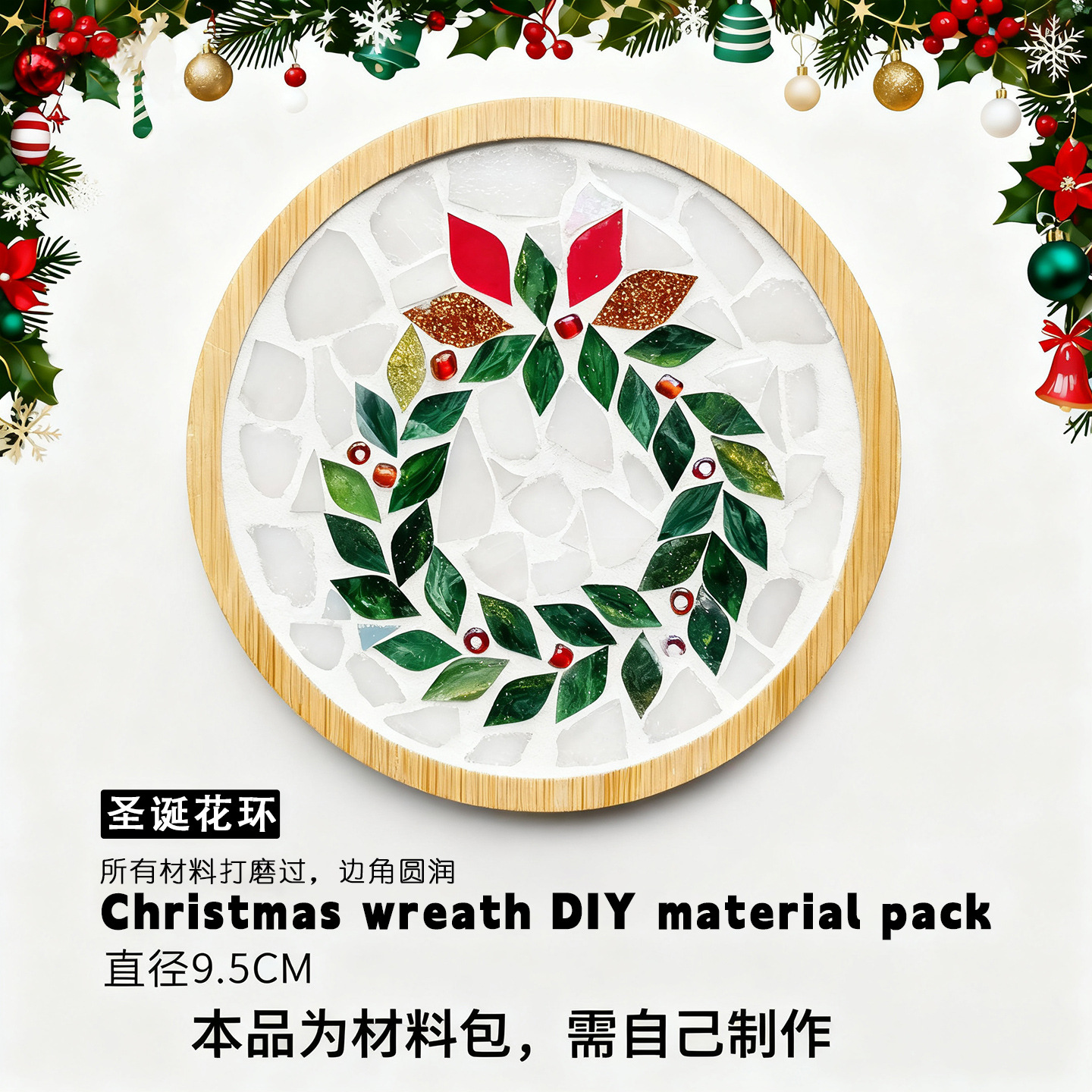 Christmas Wreath [Small Round Material Pack]
