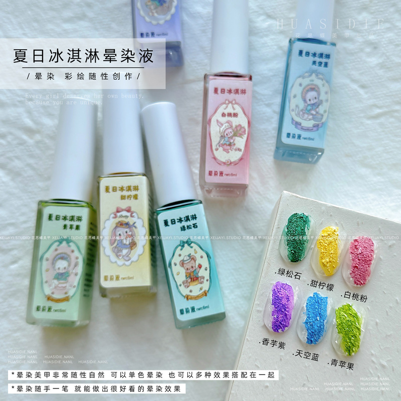 花思蝶-6色夏日冰淇淋晕染液 6ml美甲晕染液水性彩绘指甲油|undefined