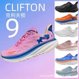 跨境HOKA ONE ONE 克里夫顿9跑步鞋减震防滑耐磨轻量马拉松运动鞋