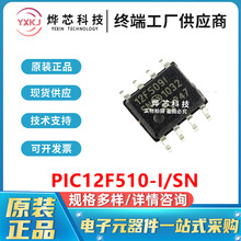 ȫ��ԭ�b  PIC12F510-I/SN ���bSOP8 MCU΢������ ��Ƭ�CоƬic