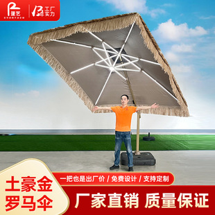 Outdoor Thatched Parasol Courtyard Garden Farmhouse Homestay Roman Umbrella Sunscreen Sun Umbrella Terrace Beach Umbrella