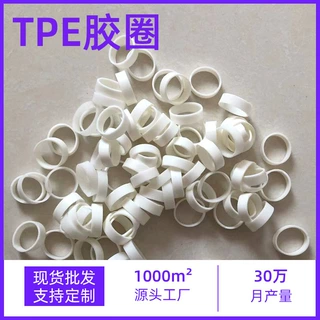 原厂供应手机数据线收纳捆绑橡胶护线圈O型高弹透明橡皮筋TPE胶圈