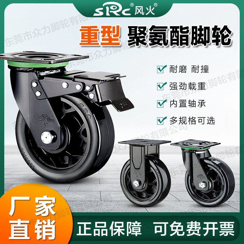 Xiangrong Src Heavy-Duty Swivel Caster Polyurethane Pu Wear-Resistant Silent Industrial Cart Wheel with Brake Xiangrong Src Heavy-Duty Swivel Caster Polyurethane Pu Wear-Resistant Silent Industrial Cart Wheel with Brake