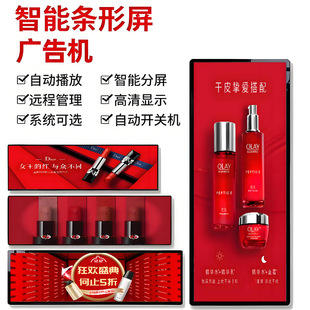 Strip Screen Wall-Mounted Strip Screen Advertising Machine Strip Lcd Subway Commercial Supermarket Shelf Display Display