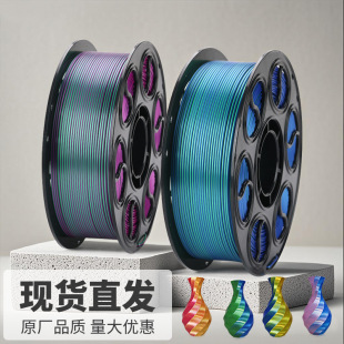 New Two-Color Gradient Silk 3D Printing Filament 1.75mm High-Precision Compatible Filament Factory Direct Sales Customization