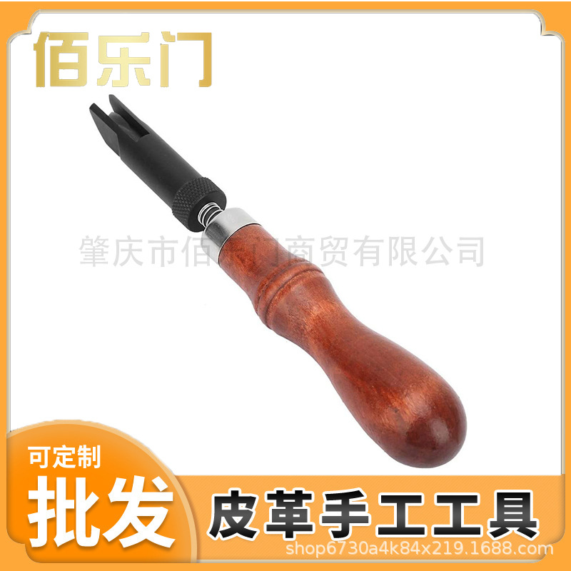 手工diy皮革工具美式V型挖槽器V型推槽器 压边器 削边器 边线器