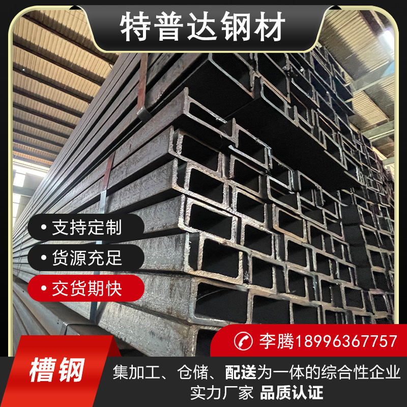 槽钢q235b 建筑工地用轻型热轧U型槽建筑幕墙钢结构型材热浸镀锌