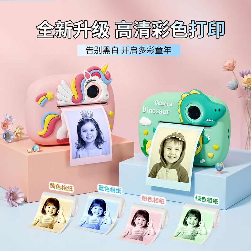 Cross-Border Children's Instant Print Camera, High-Definition Mini Dual Front and Rear Cameras, Instant Print Digital Camera Cross-Border Children's Instant Print Camera, High-Definition Mini Dual Front and Rear Cameras, Instant Print Digital Camera