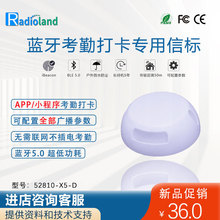 {Ř҃ȶλibeaconѲվBLE5.0Yam