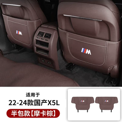protection decorative car interior accessories universal, Chair back anti-kick pad - 22-26-model-domestic-x5l-in-mocha-brown-upgraded-side-bag-version