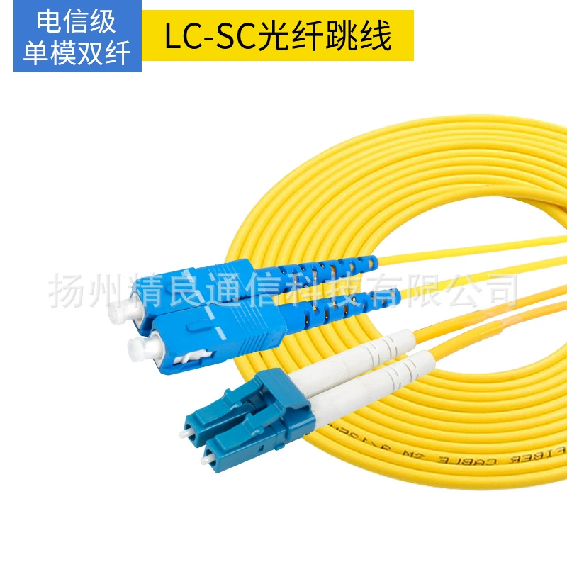 Оптоволоконная линия прыжков SC до LC-FC-S-цель fiber одно- или многомодовая двойной ядро 3 м 5 м телекоммуникационного класса