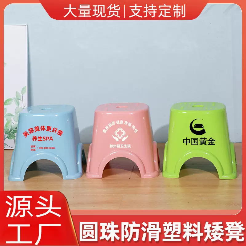 家用塑料按摩凳子轻便换鞋凳浴室凳可印LOGO客厅小矮凳加厚塑料