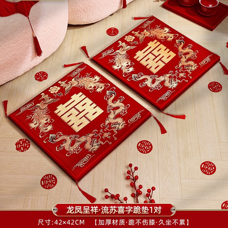结婚跪垫红色喜垫敬茶敬酒跪拜坐福垫一对新娘改口婚庆用品批发|undefined