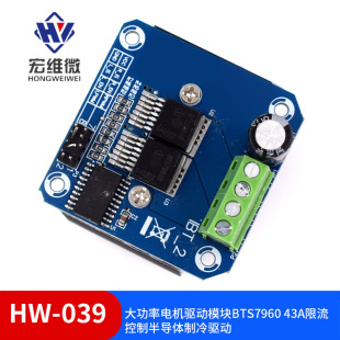 ����늙C��ģ�KBTS7960 43A�������ư댧�w������