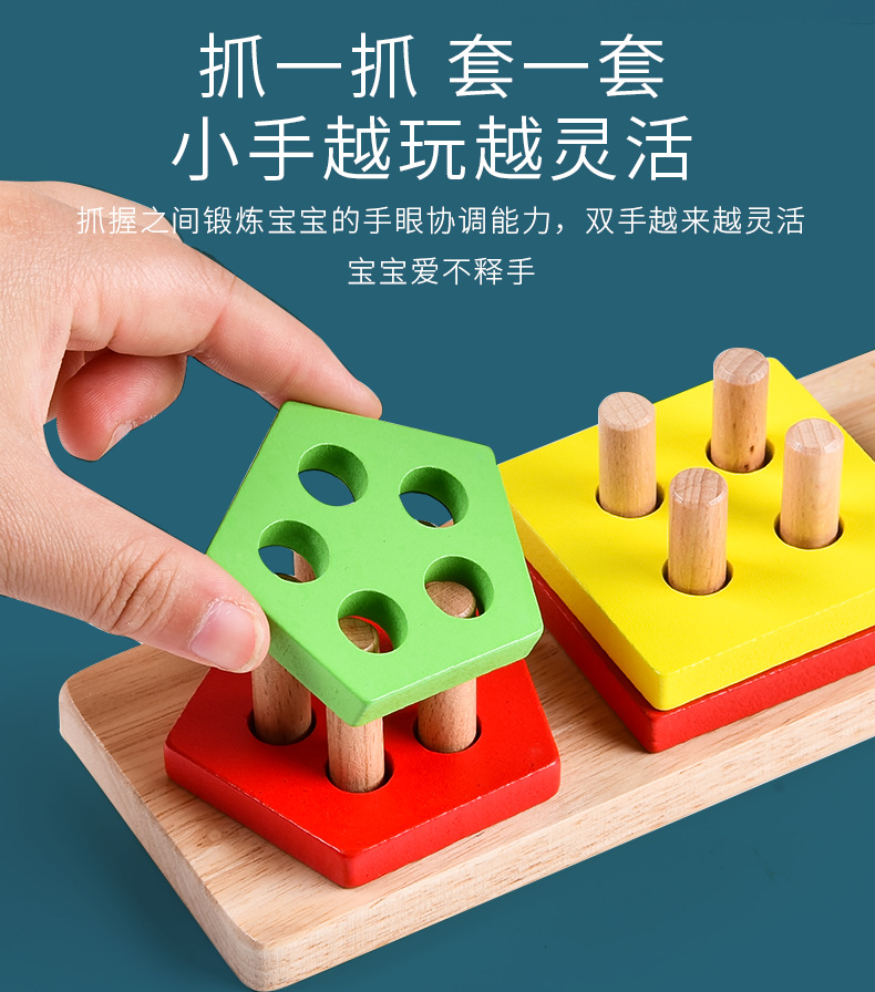 Five sets of wooden geometric-shaped columns, wisdom columns, Montessori early education cognitive building block matching toys for toddlers detail image 5