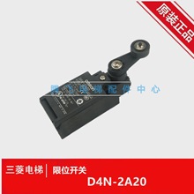 �Wķ��OMRON�������λ�_�P�г��_�PD4N-2A20 �������