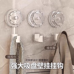 回転吸盤フック、強力な真空パンチフリー、バスルーム、跡が残らない、バスルーム、キッチンドア、耐荷重タオル粘着フック