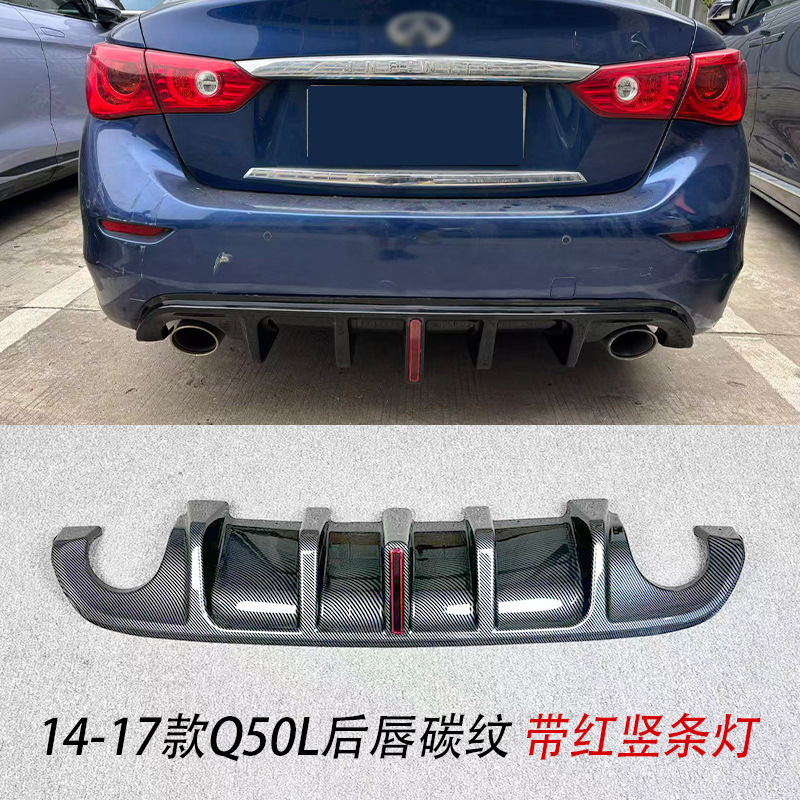 Suitable for 14-17 Q50L Modified Rear Lip with Lights or Without Lights, Rear Lip Spoiler
