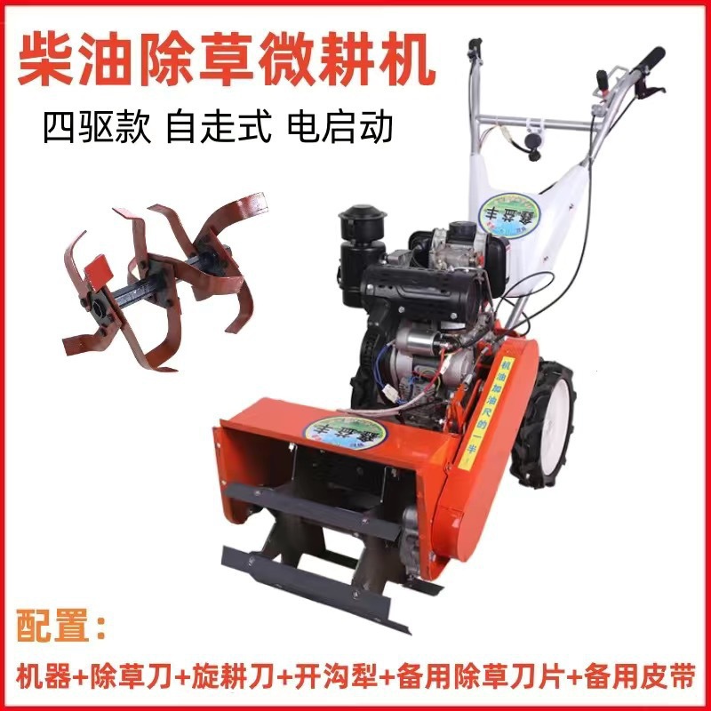 Máquina multifuncional de herbaje de gasolina pequeña azada agrícola arado de césped surco arado de crestas mano arado rotativo huerto suelto suelo micro-cultivo