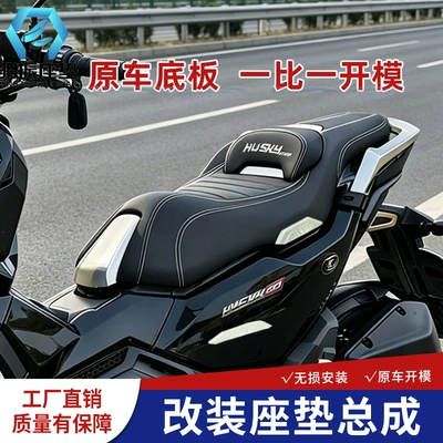 Motorcycle cushion modified seat cushion, non-destructive installation