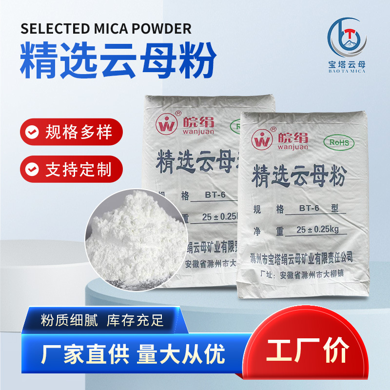 云母粉1250目绢云母粉干法湿法云母粉橡胶油漆涂料化妆品用云母粉