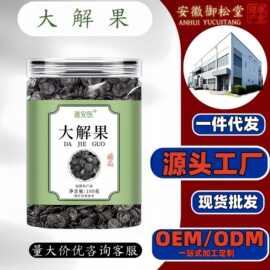 便秘果 大解果罐装100克奇异果腊肠果黑金果肉片源头工厂批发代发