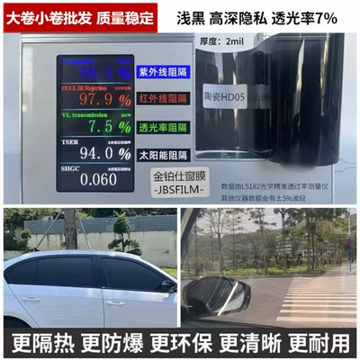 Film, Window Glass Film, Automotive Film - black-4-side-windows-ceramic-hd05-dark-black-translucent-07