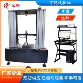 拉力试验机;压力试验机;万能试验机