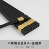 Jinfu alloy chopsticks [10 pairs]