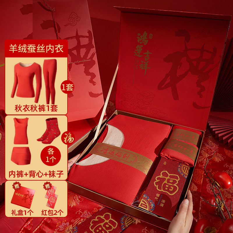 Red Thermal Underwear for Men, Thermal Vest, Thermal Clothing for Women, New Year Wedding Gift Box, Eight-Piece Set