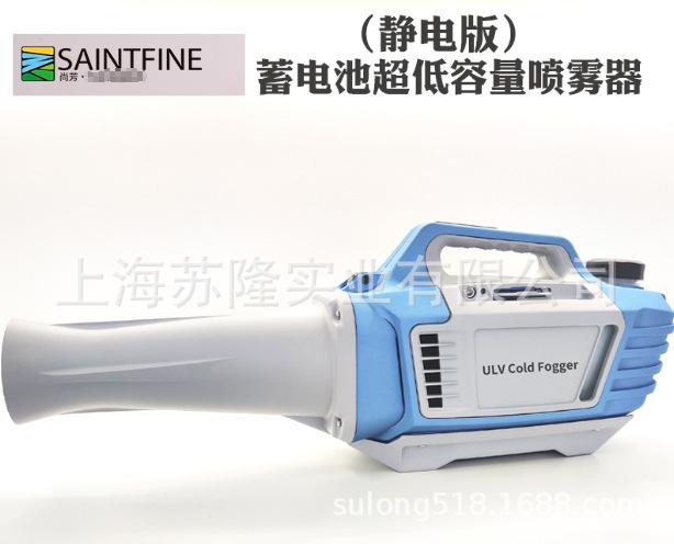 Shangfang electrostatic ultra-low capacity sprayer SF-751 portable battery spray disinfection machine 2L