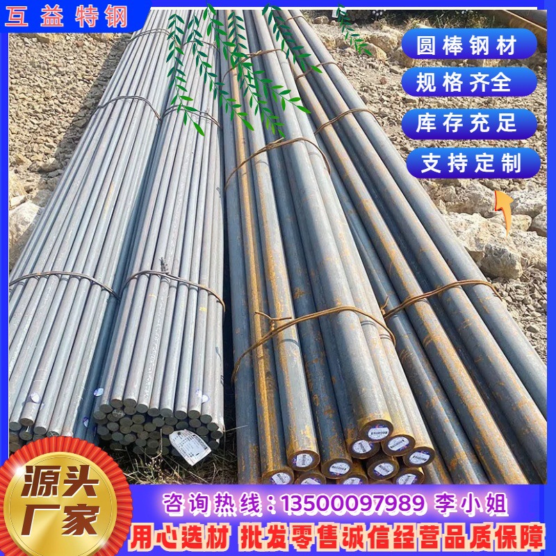 互益Y40Mn圆钢 易切削钢圆棒 现货供应 提供配送 规格齐全