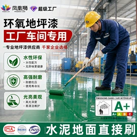 艺术涂料;地坪漆;防水涂料
