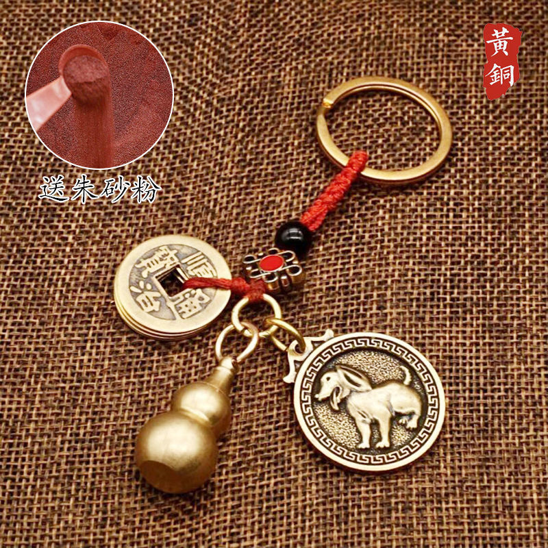 黄铜十二生肖福牌朱砂葫芦手工复古钥匙链保平安风水五帝钱挂饰