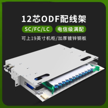 ODF���w�侀��12��12о24оSC FC LC �պІ�ģ�M���ģ��ż����l