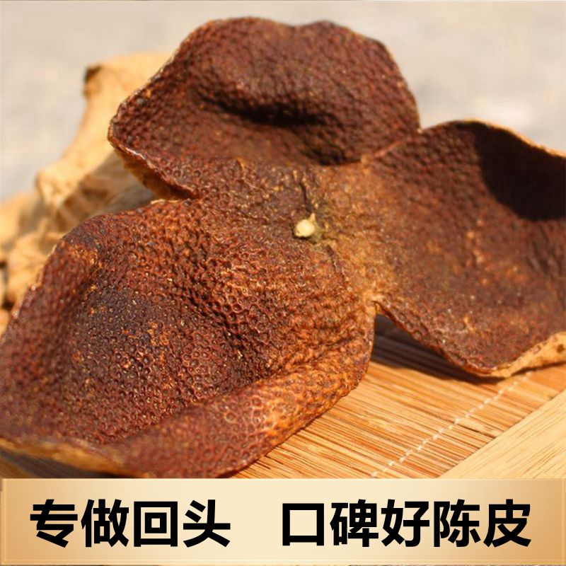正宗新会陈皮10年15年广东江门十五年老陈皮干泡水陈皮碎干仓