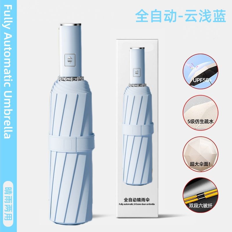 [전자동 20단리브비닐선크림] 스카이블루