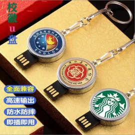 创意校徽u盘定 制logo16g毕业纪念礼品32g企业logo礼品64g优盘