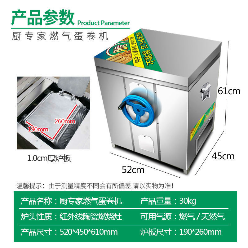 Nuevo acero inoxidable antiadherente seis lados máquina de huevos de gas| Huevo Roll Machine| receta de entrega para máquina de hamburguesas de gas de seis caras