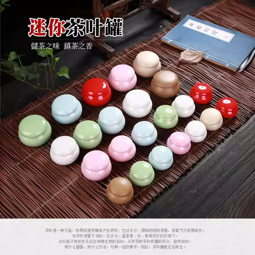 色釉小号陶瓷罐 茶叶罐美妆罐香粉药粉药罐香膏罐 密封储物罐