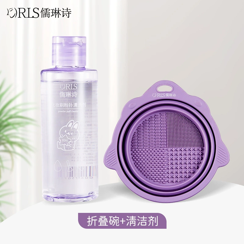 儒琳诗 Silicone hygienic makeup brush cleaner, harmless cosmetic sponge