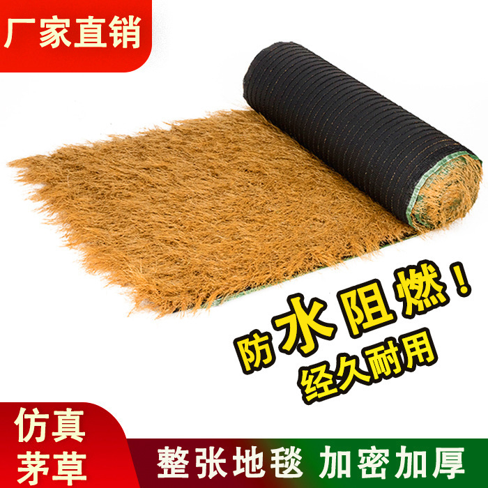 Simulation thatched roof hairy grass eaves artificial fake straw lawn scenic farmhouse pavilion villa decoration