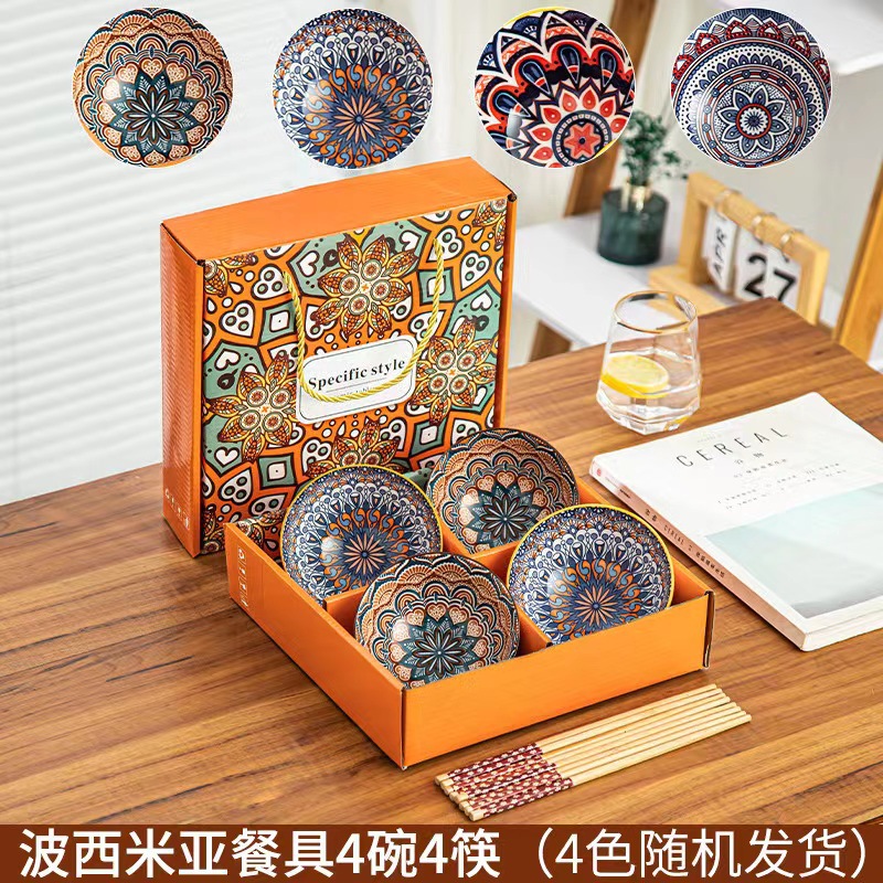 보헤미안 (그릇과 젓가락 4개 + 선물상자)