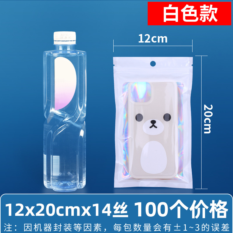 Bolsa ziplock láser arcoíris personalizada, joyería, joyería pequeña, bolsa sellada yin y yang de color, bolsillo sellado de 14 hilos transfronterizos