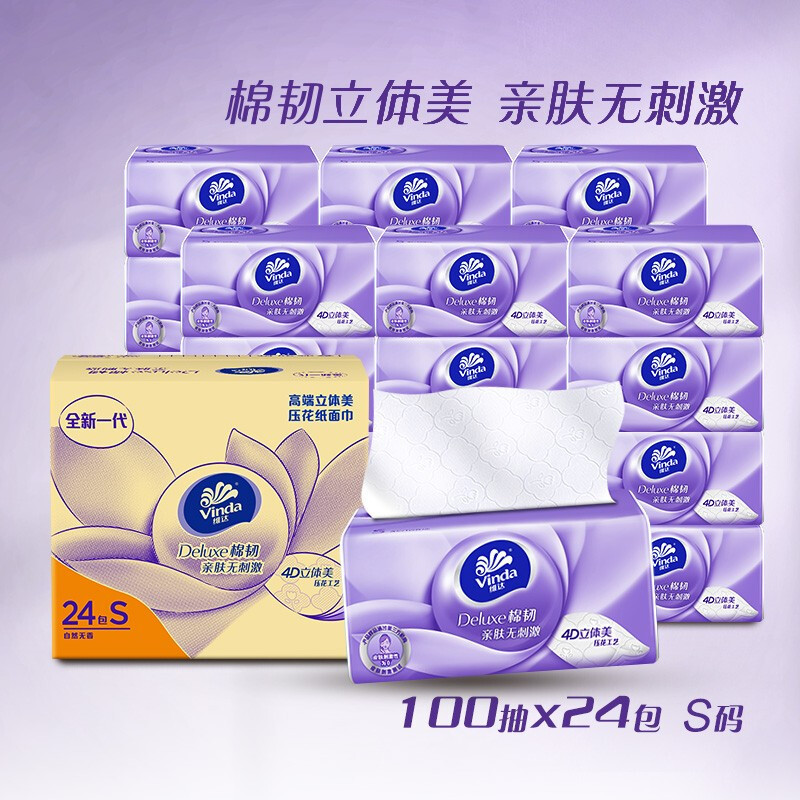 Vinda Tissue Paper Cotton Tough Three-Dimensional Beauty 100 Sheets Soft Tissue Pull-Out Type Tissue Paper V2833